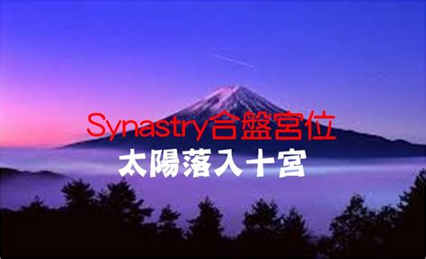 太陽九宮|Synastry宮位定義–第九宮的心智探索與國際視野 – 量子占星官方。